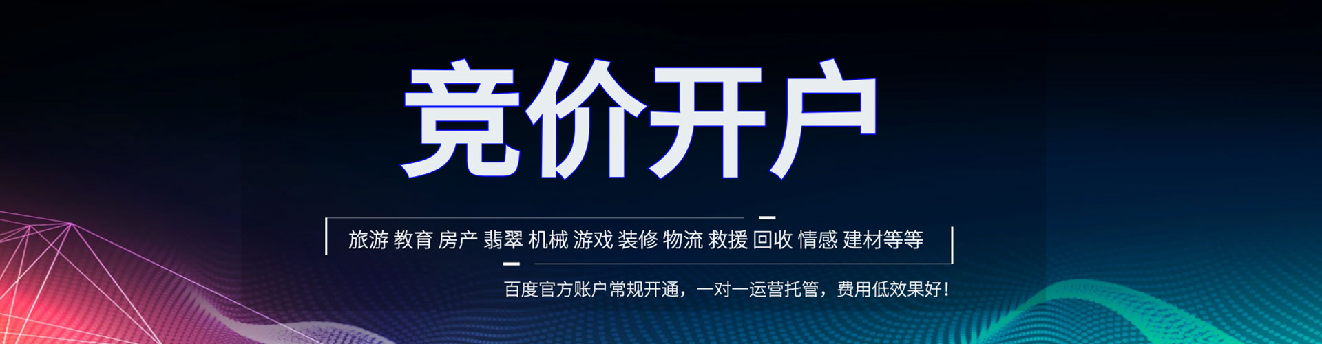 芜湖渠道开户返点